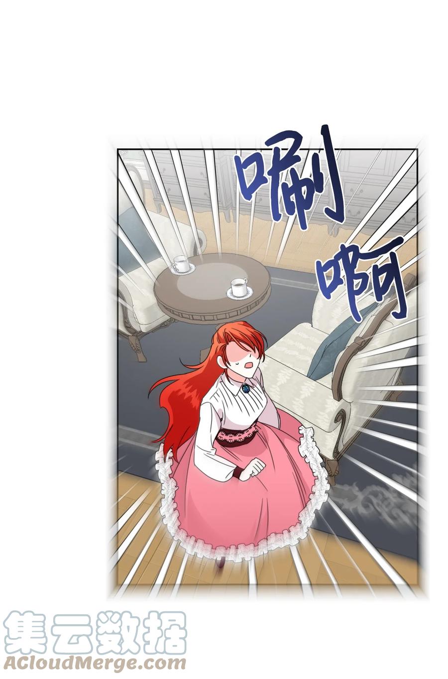 《绝症恶女的幸福结局》32 主人，你变了 第49页