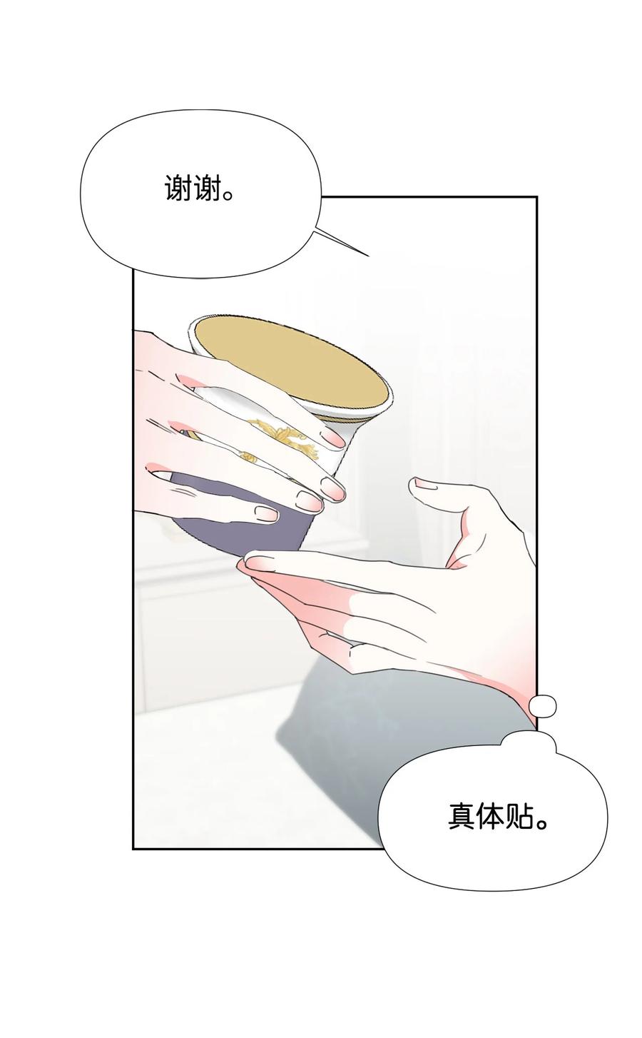 《绝症恶女的幸福结局》33 好想接吻 第45页