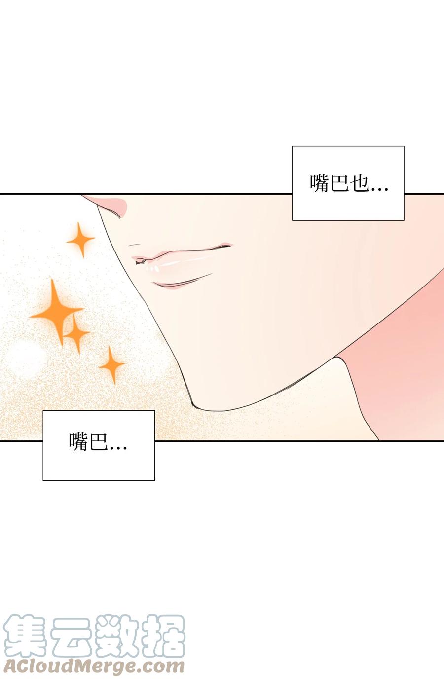 《绝症恶女的幸福结局》33 好想接吻 第61页