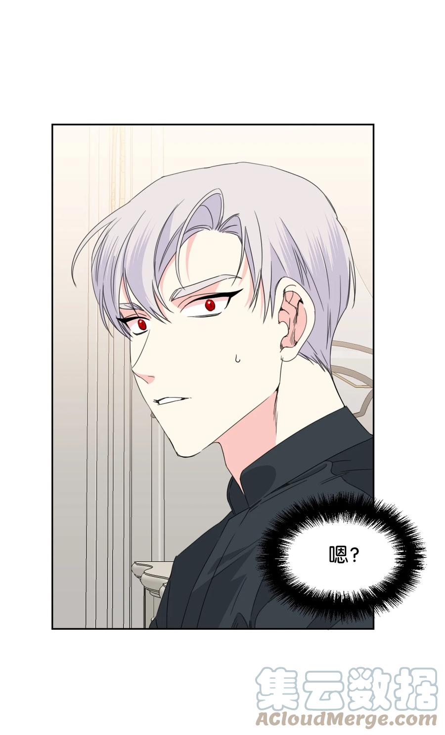 《绝症恶女的幸福结局》33 好想接吻 第64页