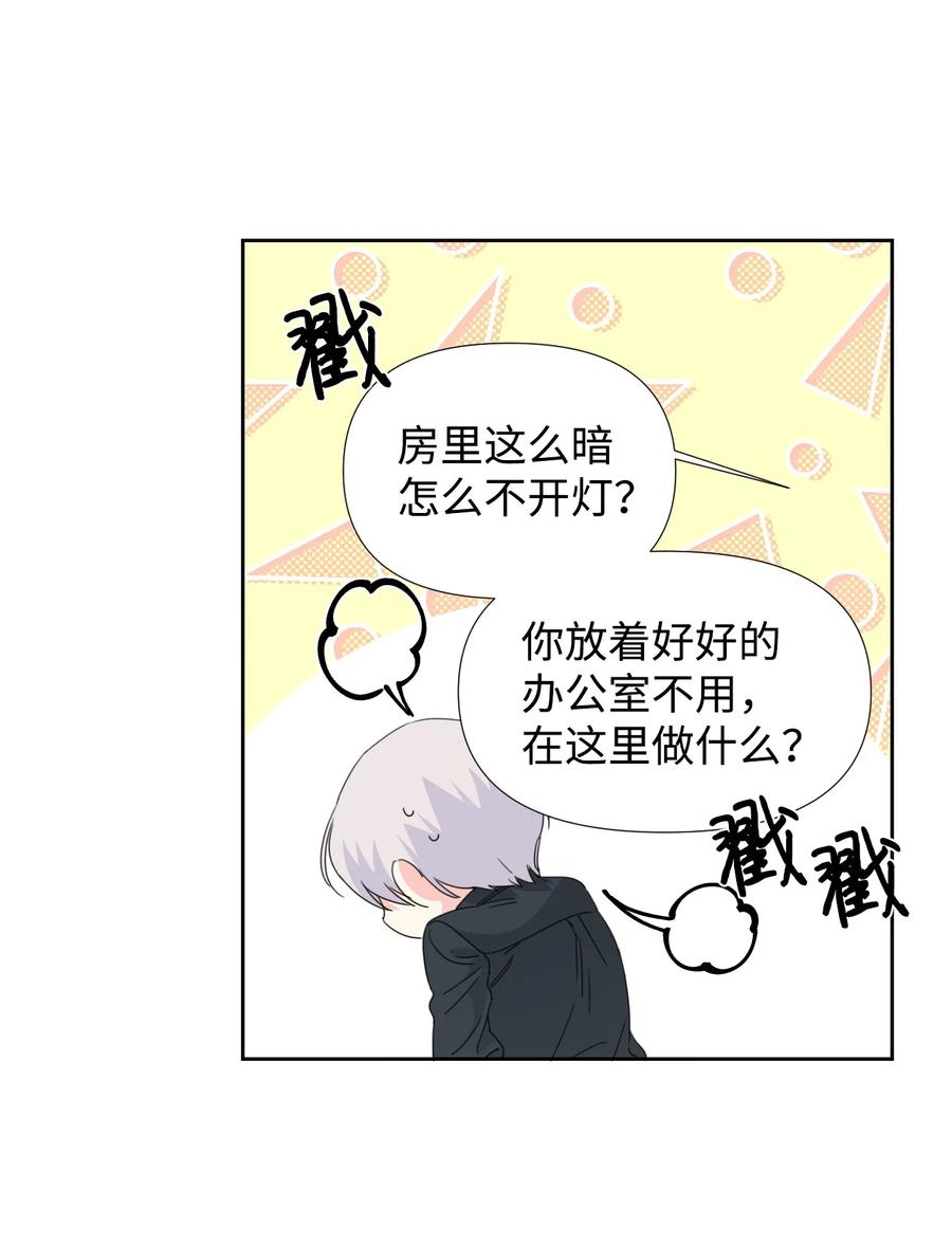 《绝症恶女的幸福结局》33 好想接吻 第51页