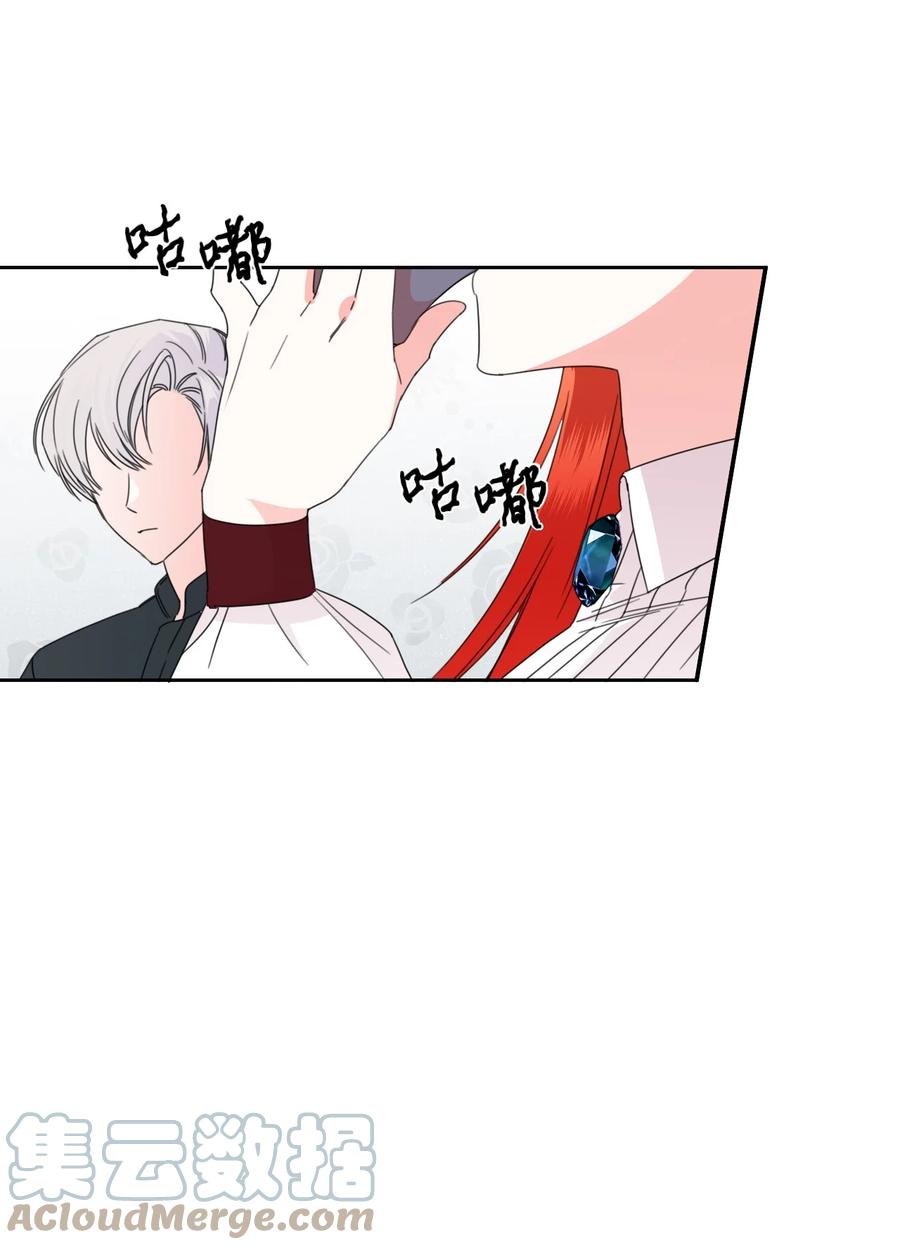 《绝症恶女的幸福结局》33 好想接吻 第46页