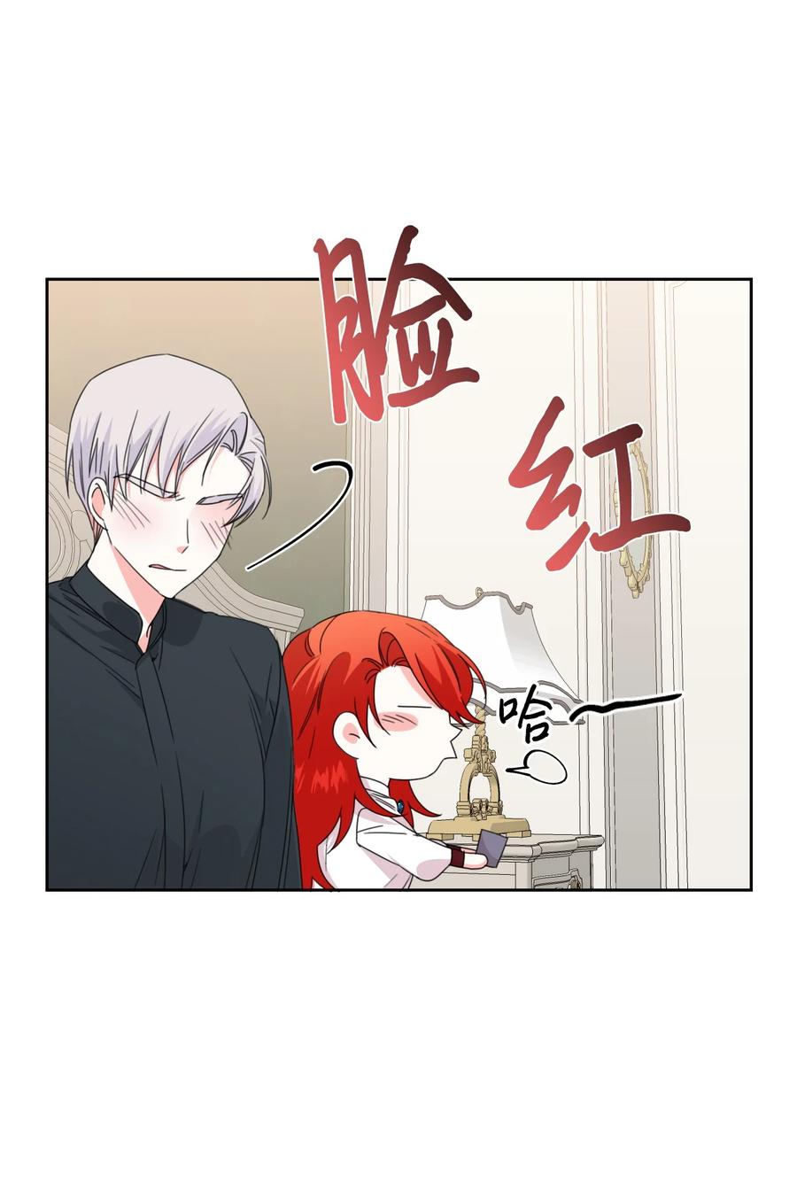 《绝症恶女的幸福结局》33 好想接吻 第48页