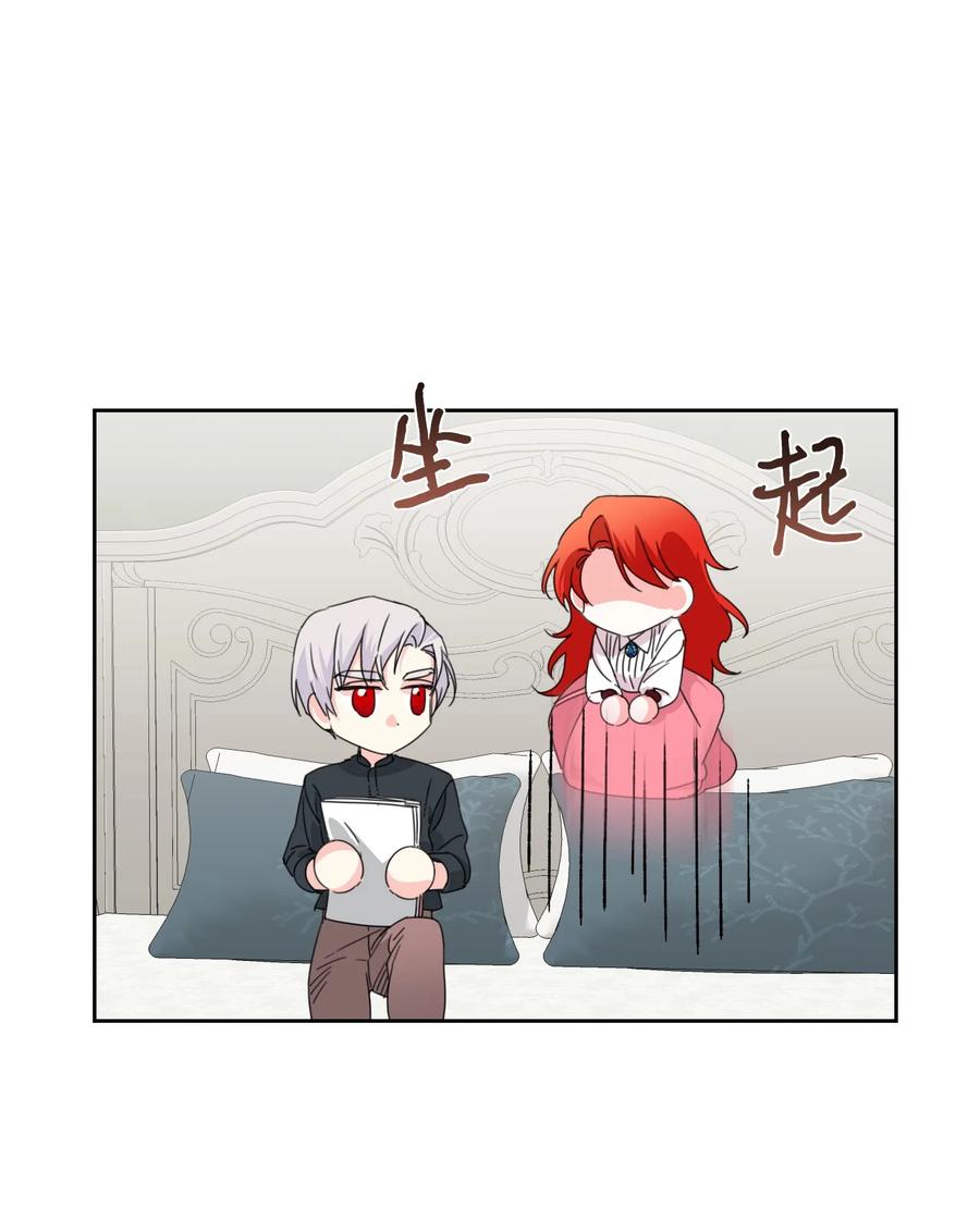 《绝症恶女的幸福结局》33 好想接吻 第39页