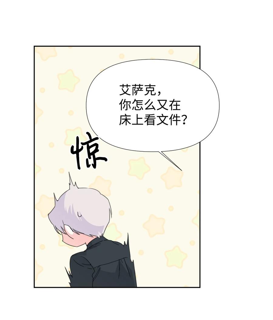 《绝症恶女的幸福结局》33 好想接吻 第50页