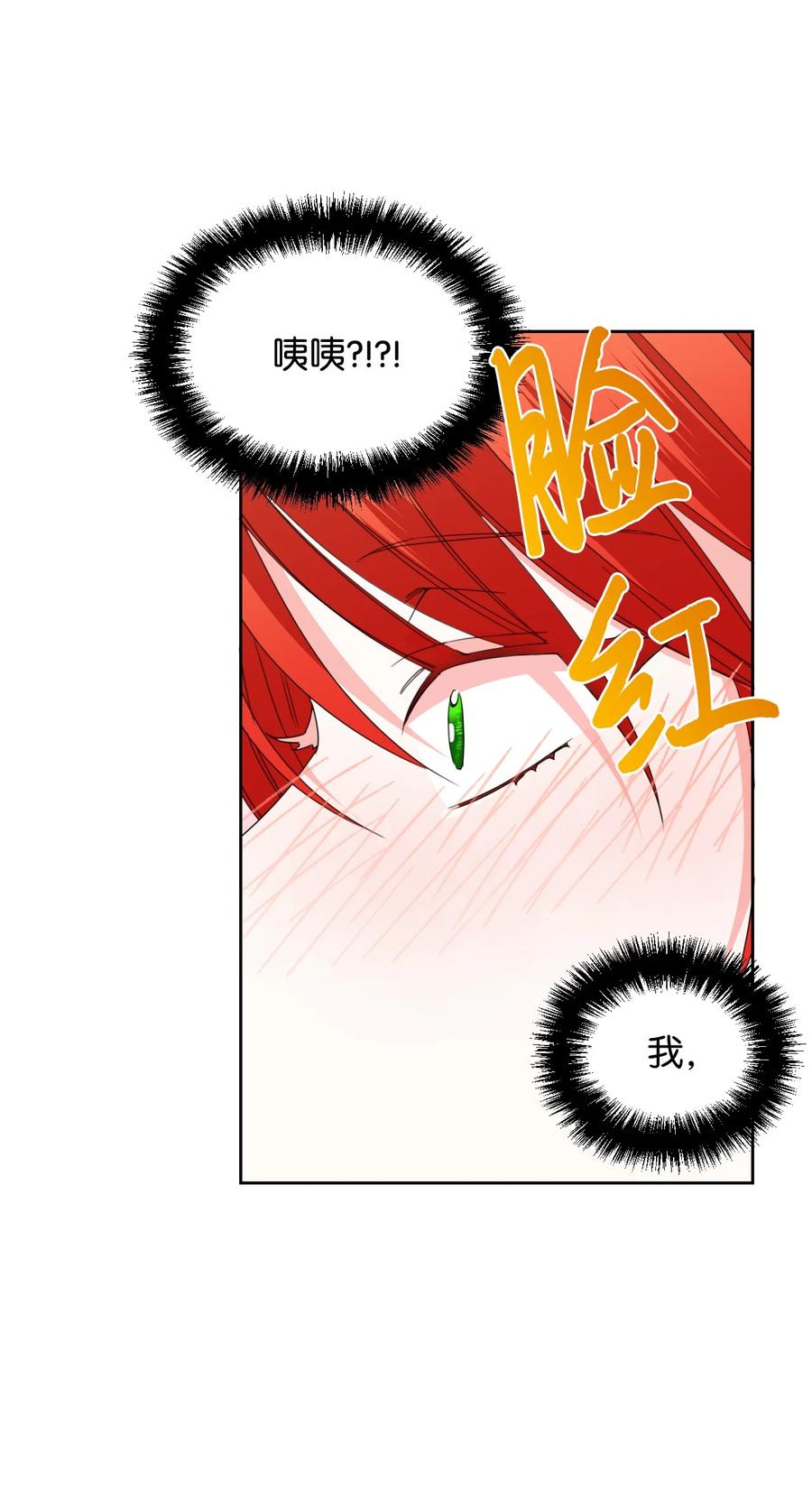 《绝症恶女的幸福结局》33 好想接吻 第65页