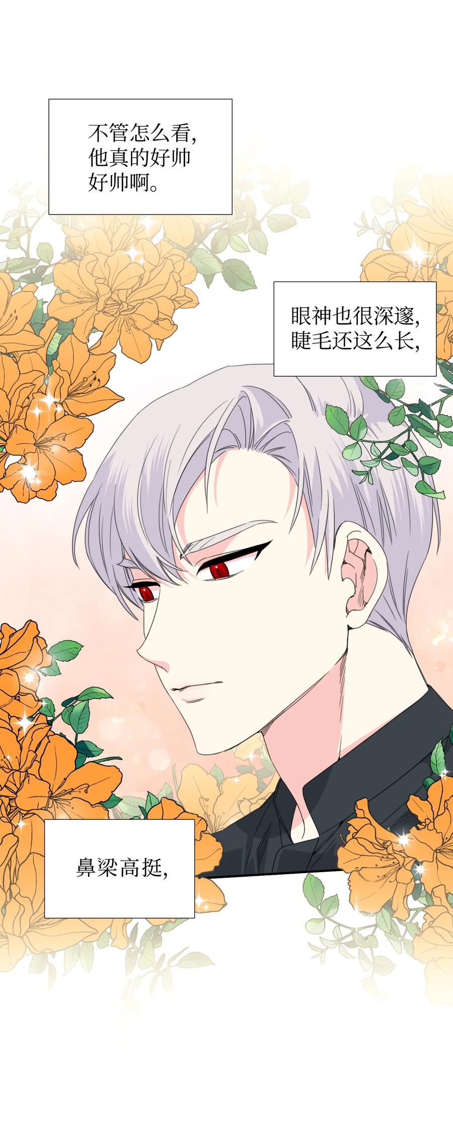 《绝症恶女的幸福结局》33 好想接吻 第60页