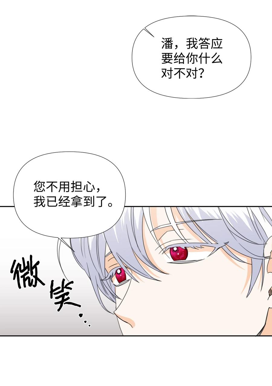 《绝症恶女的幸福结局》33 好想接吻 第5页