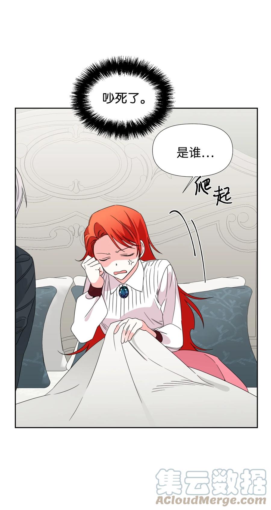 《绝症恶女的幸福结局》33 好想接吻 第37页