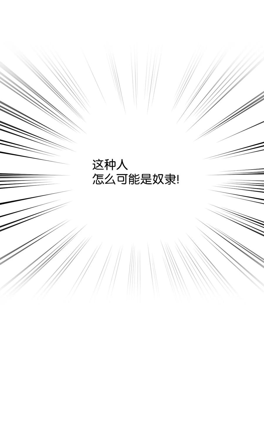 《绝症恶女的幸福结局》33 好想接吻 第23页