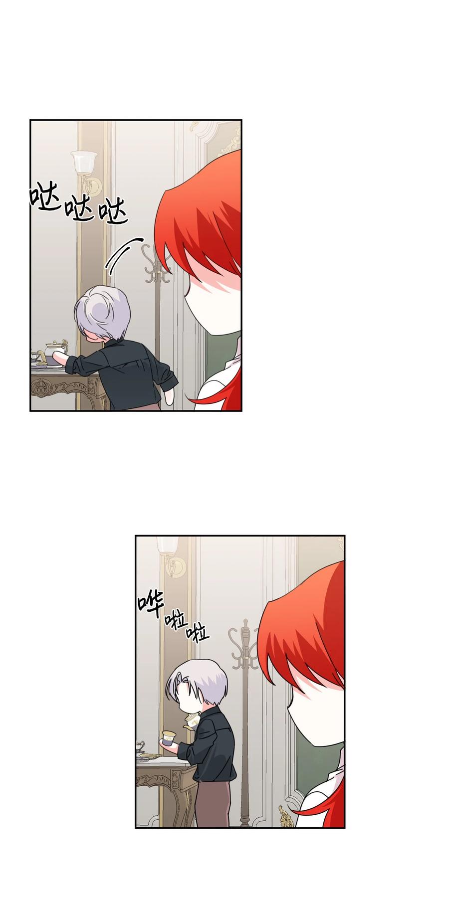 《绝症恶女的幸福结局》33 好想接吻 第42页