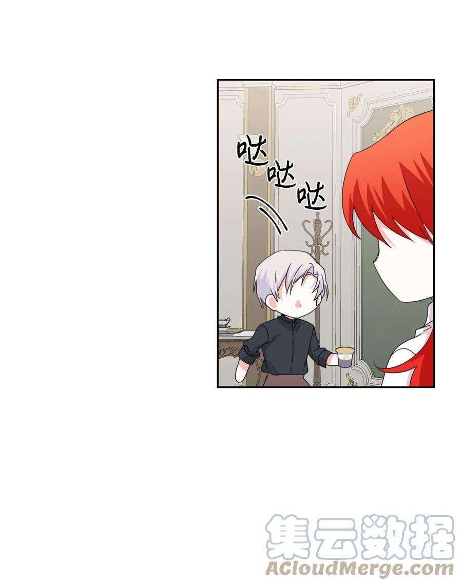 《绝症恶女的幸福结局》33 好想接吻 第43页