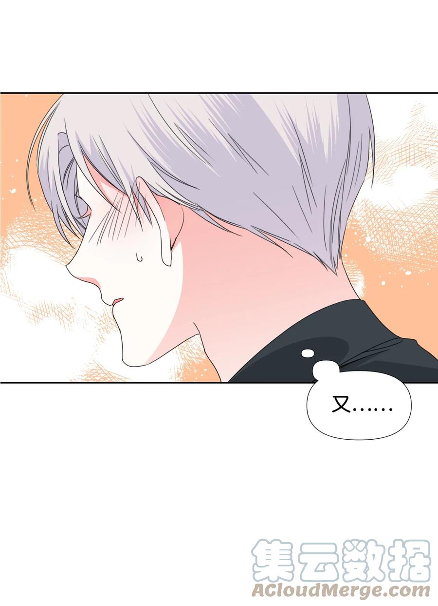 《绝症恶女的幸福结局》33 好想接吻 第49页