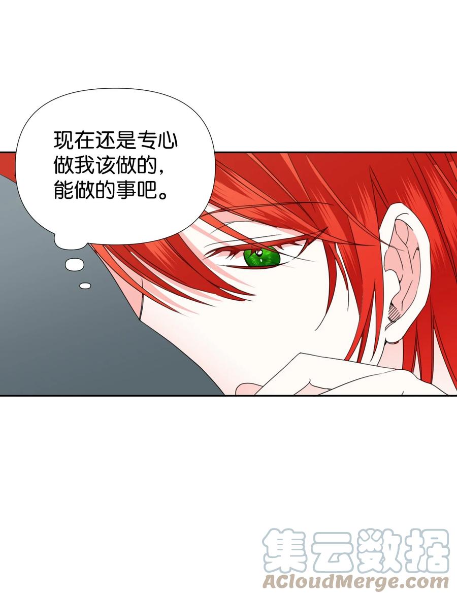《绝症恶女的幸福结局》33 好想接吻 第31页