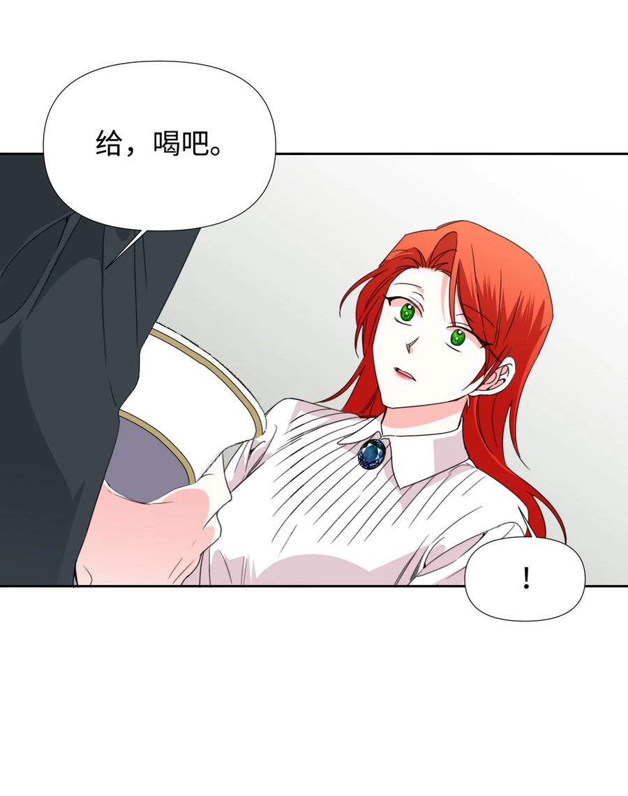 《绝症恶女的幸福结局》33 好想接吻 第44页
