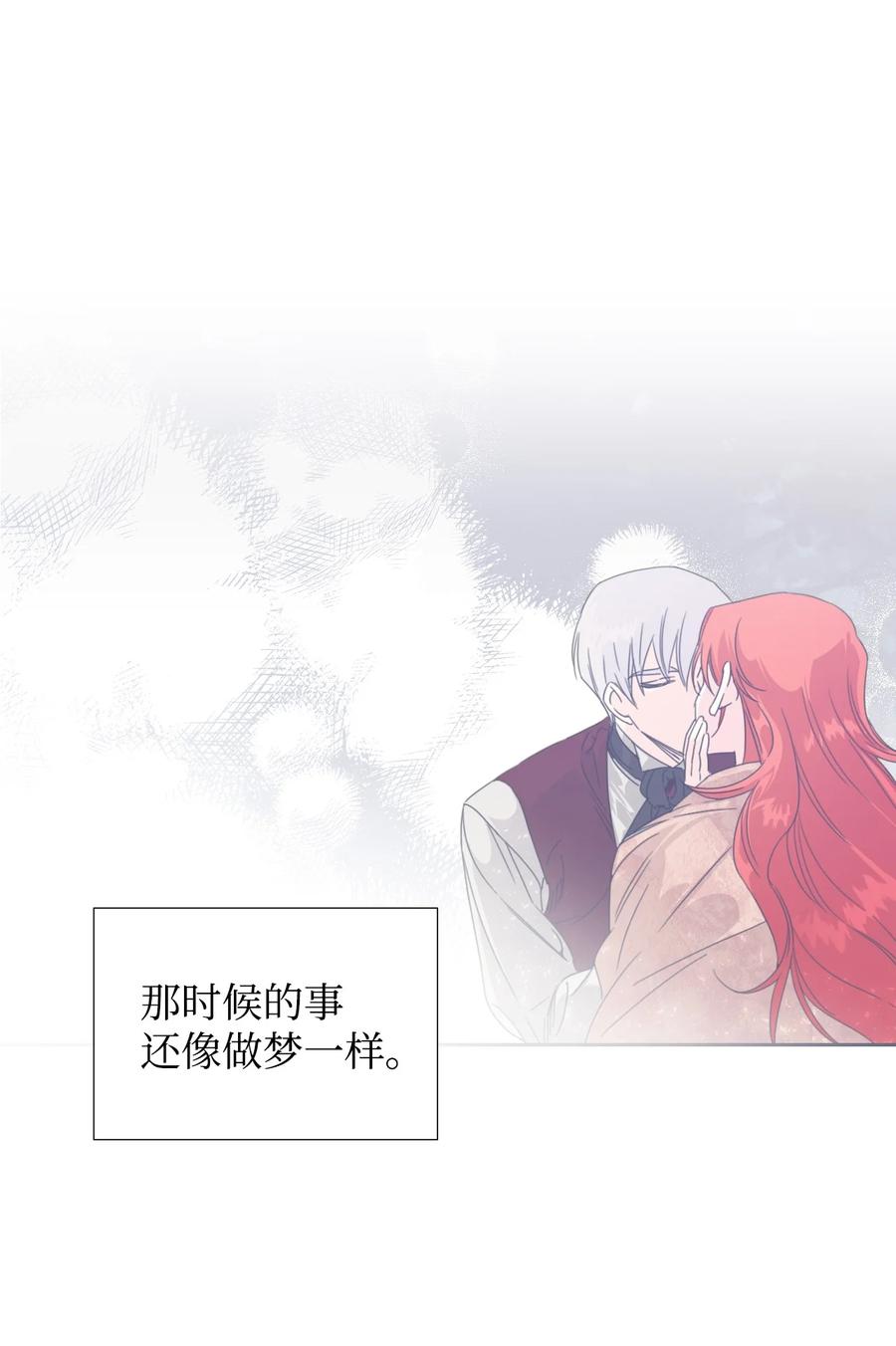 《绝症恶女的幸福结局》33 好想接吻 第62页