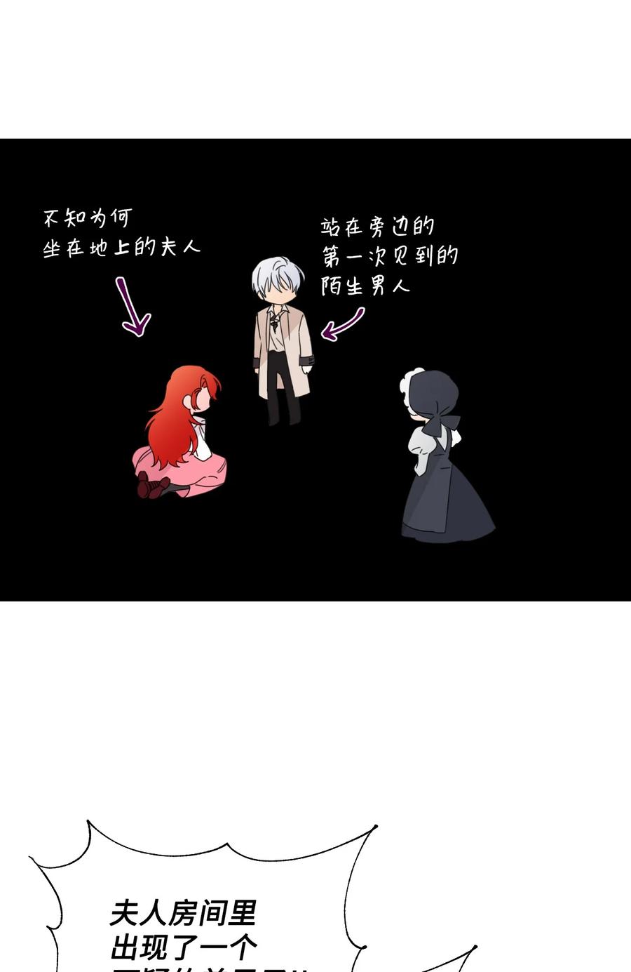 《绝症恶女的幸福结局》33 好想接吻 第14页