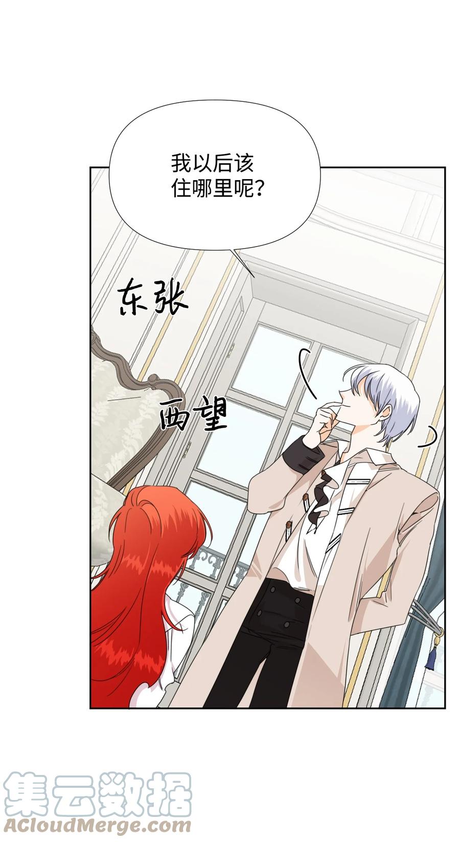 《绝症恶女的幸福结局》33 好想接吻 第7页