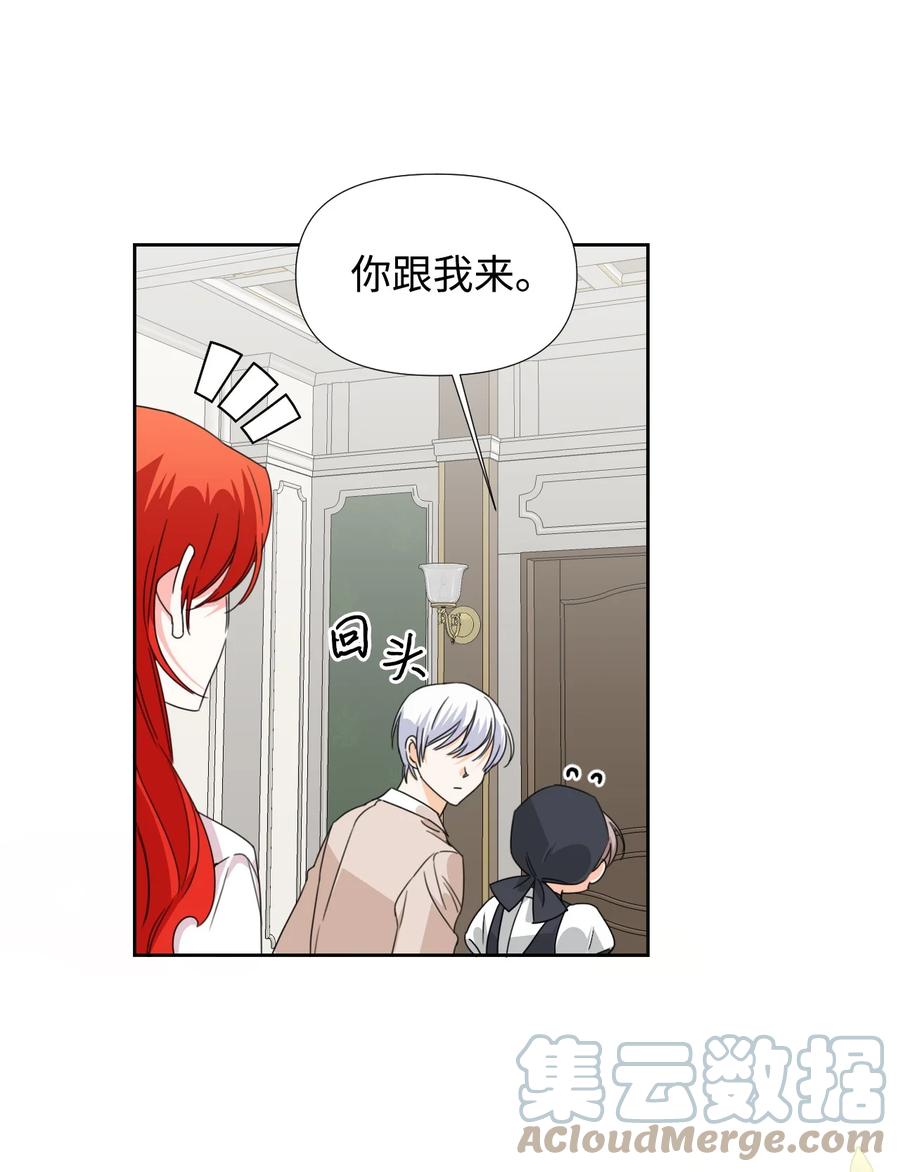 《绝症恶女的幸福结局》33 好想接吻 第19页