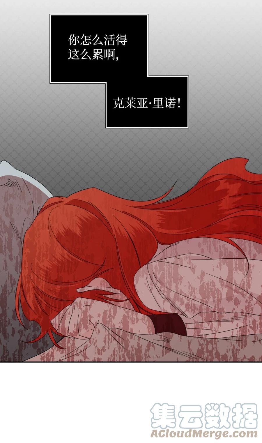 《绝症恶女的幸福结局》33 好想接吻 第28页