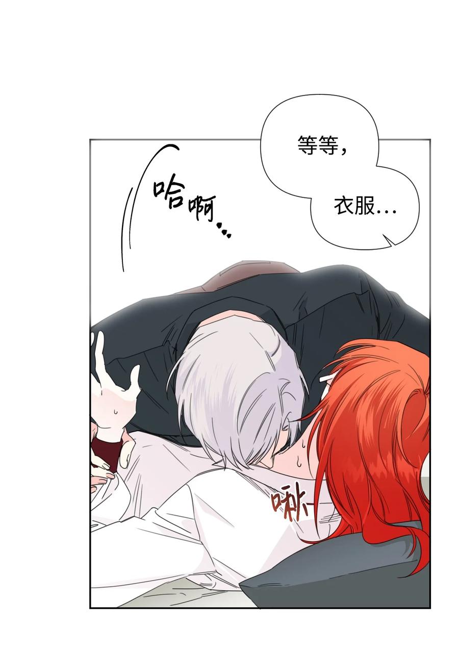 《绝症恶女的幸福结局》34 急刹车 第21页