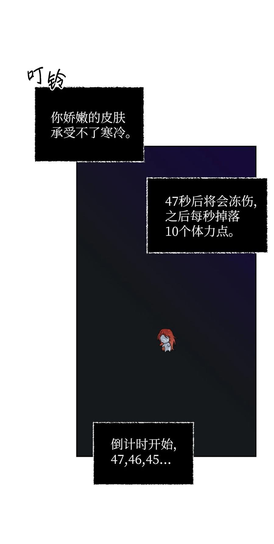 《绝症恶女的幸福结局》34 急刹车 第39页
