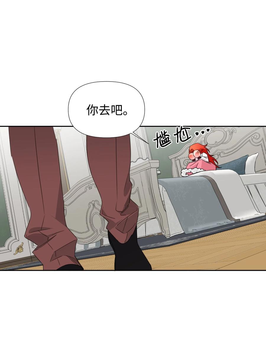 《绝症恶女的幸福结局》34 急刹车 第33页