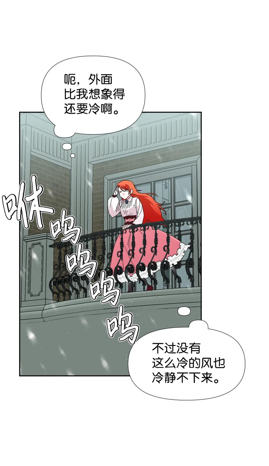 《绝症恶女的幸福结局》34 急刹车 第38页