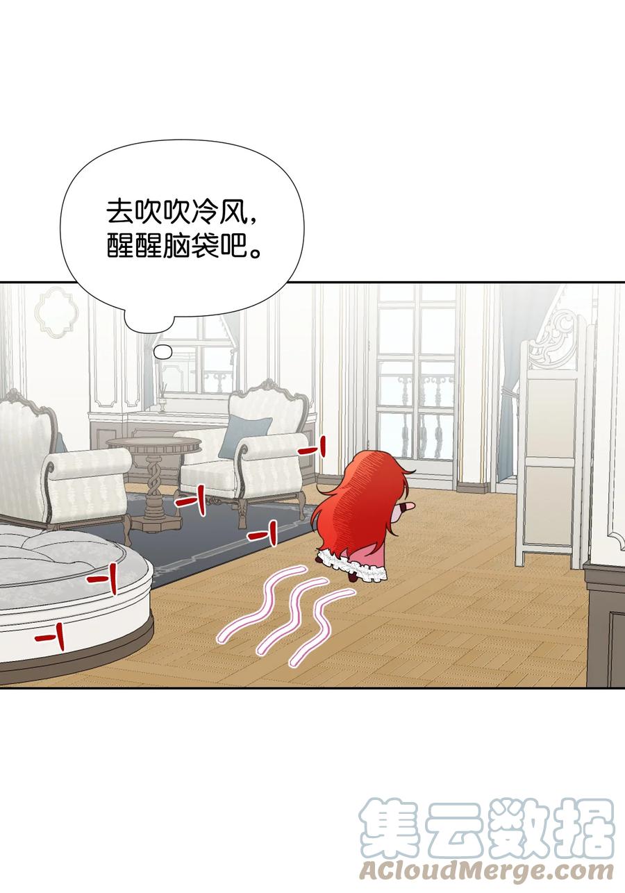 《绝症恶女的幸福结局》34 急刹车 第37页