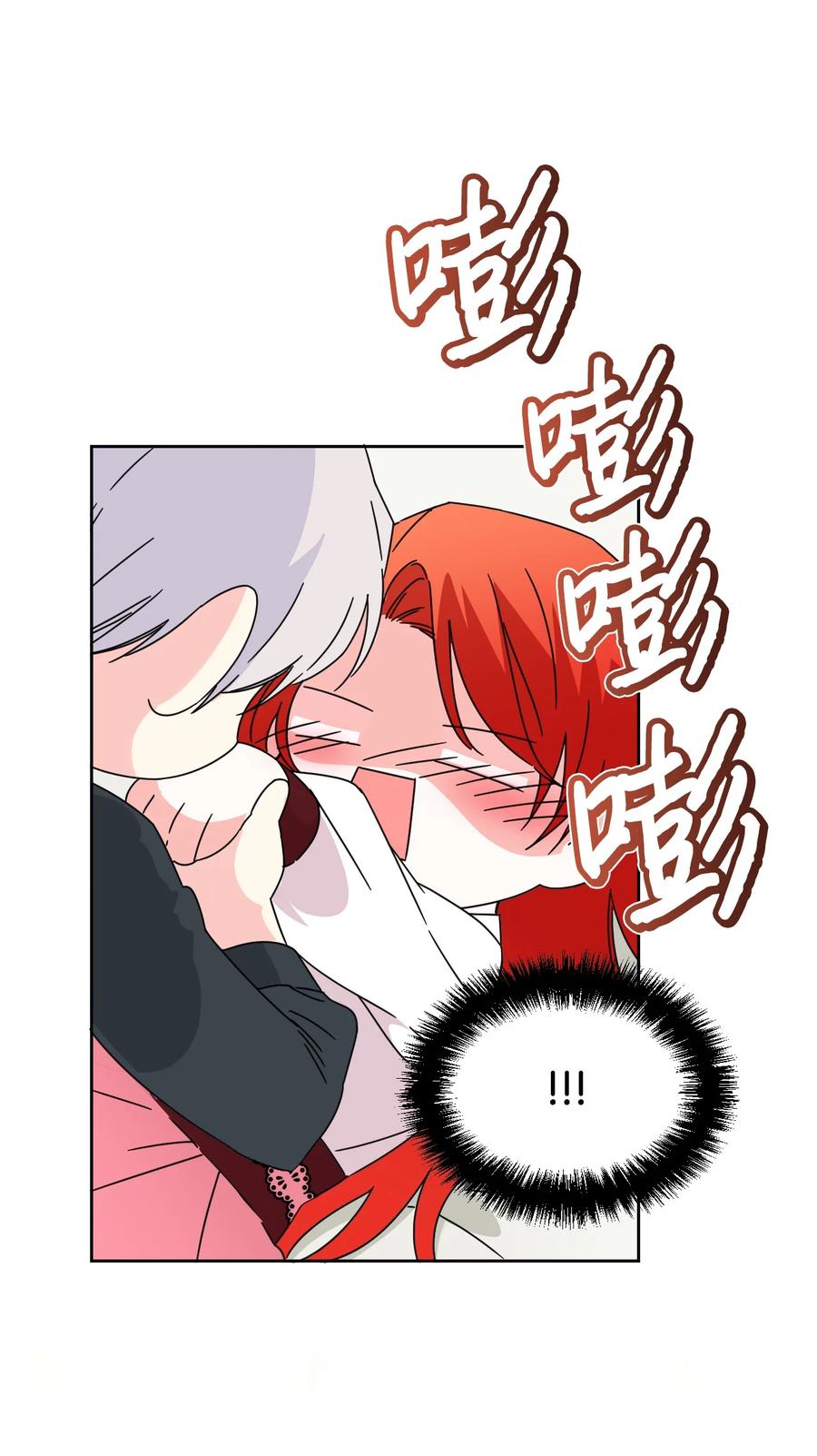 《绝症恶女的幸福结局》34 急刹车 第24页