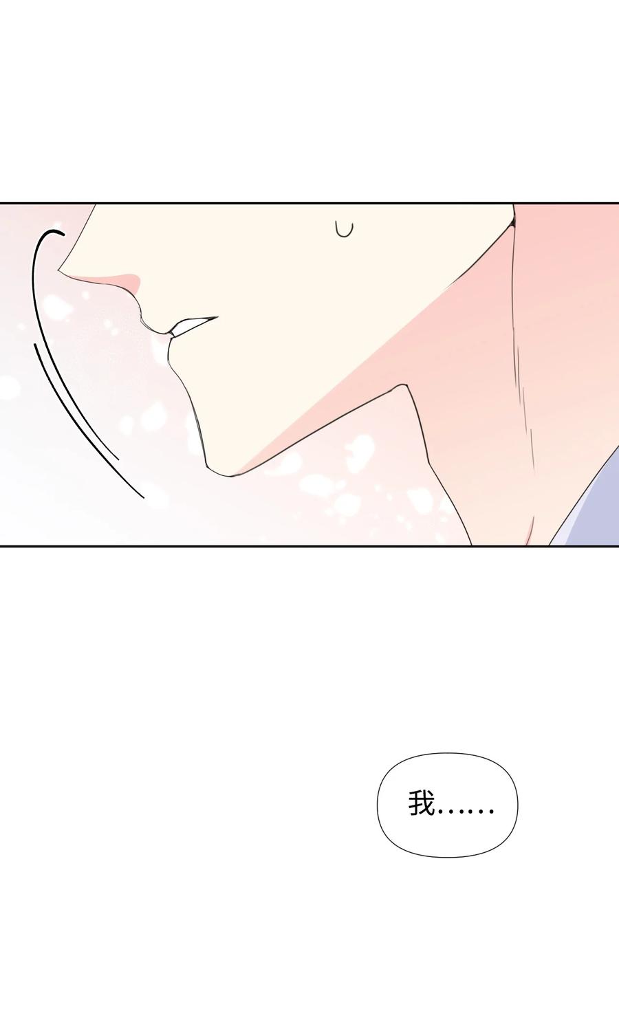 《绝症恶女的幸福结局》34 急刹车 第60页