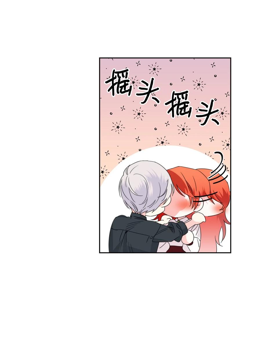 《绝症恶女的幸福结局》34 急刹车 第12页