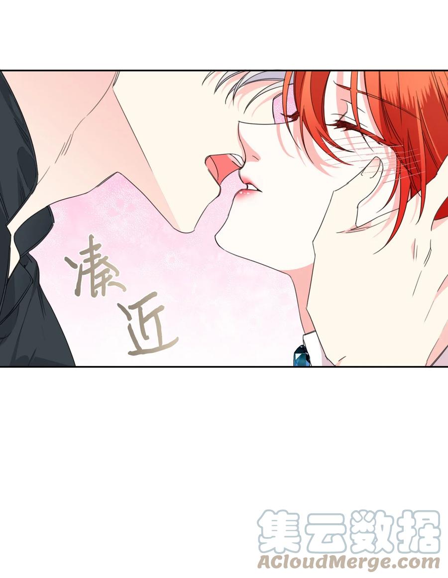 《绝症恶女的幸福结局》34 急刹车 第13页