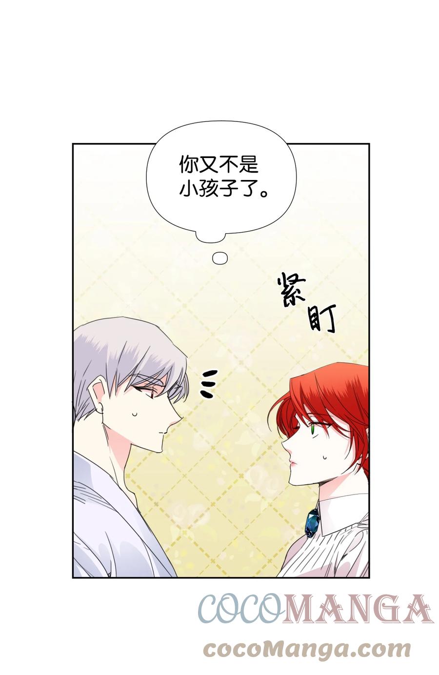 《绝症恶女的幸福结局》35 脸就是优势 第28页