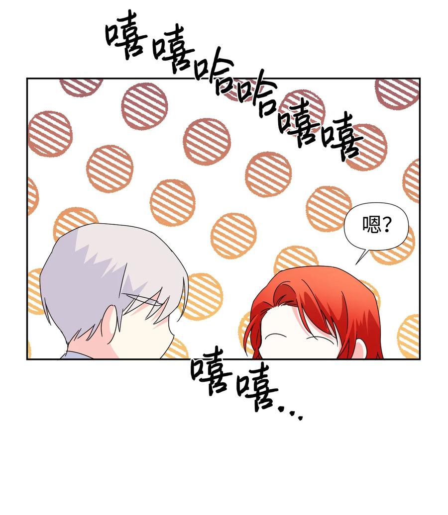 《绝症恶女的幸福结局》35 脸就是优势 第18页