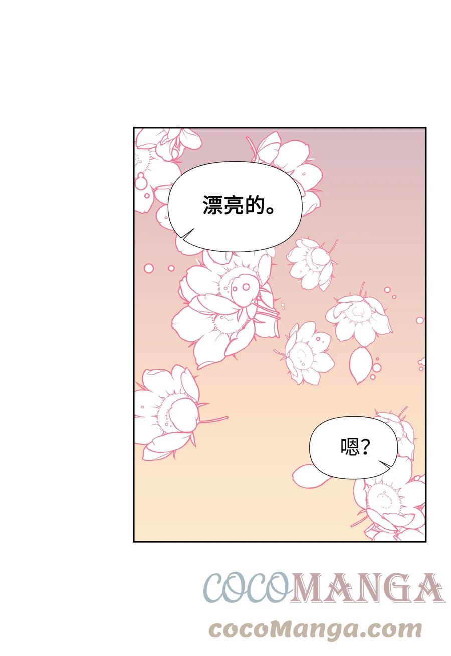 《绝症恶女的幸福结局》35 脸就是优势 第58页
