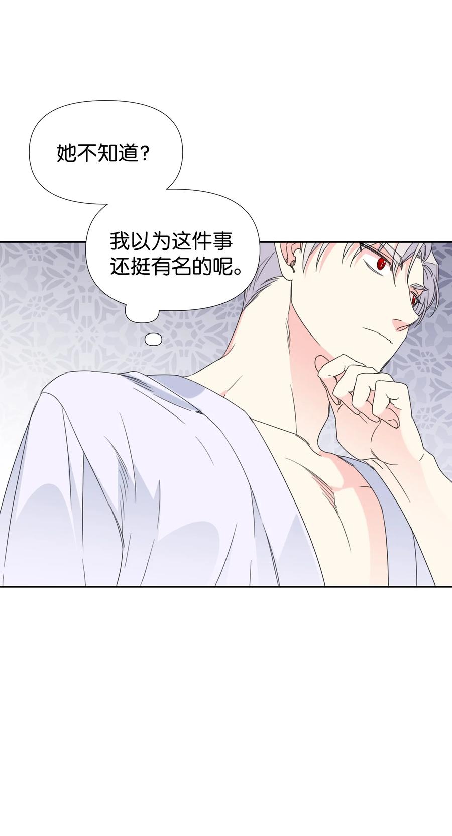 《绝症恶女的幸福结局》35 脸就是优势 第53页