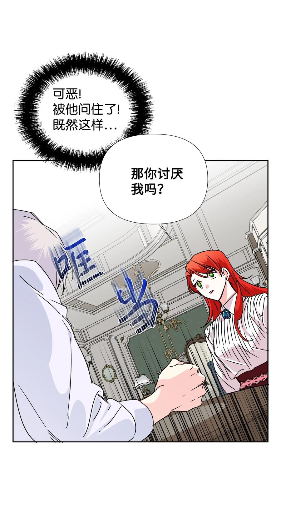 《绝症恶女的幸福结局》35 脸就是优势 第5页