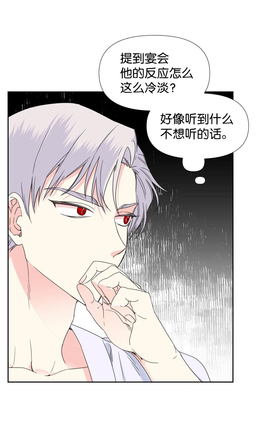 《绝症恶女的幸福结局》35 脸就是优势 第23页