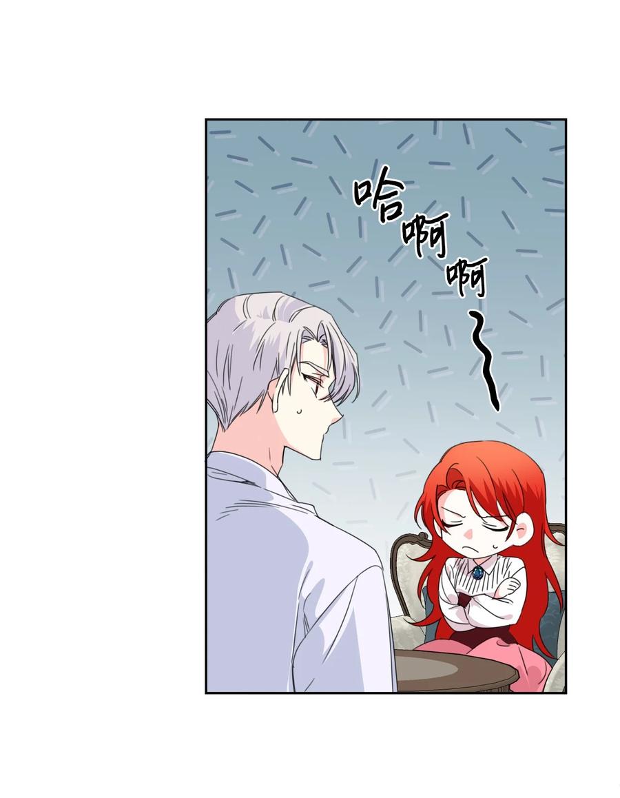 《绝症恶女的幸福结局》35 脸就是优势 第11页