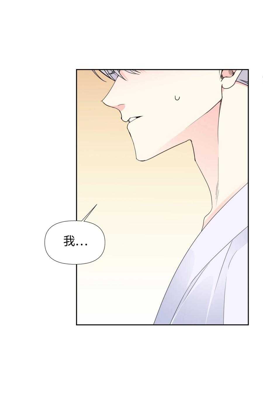 《绝症恶女的幸福结局》35 脸就是优势 第3页