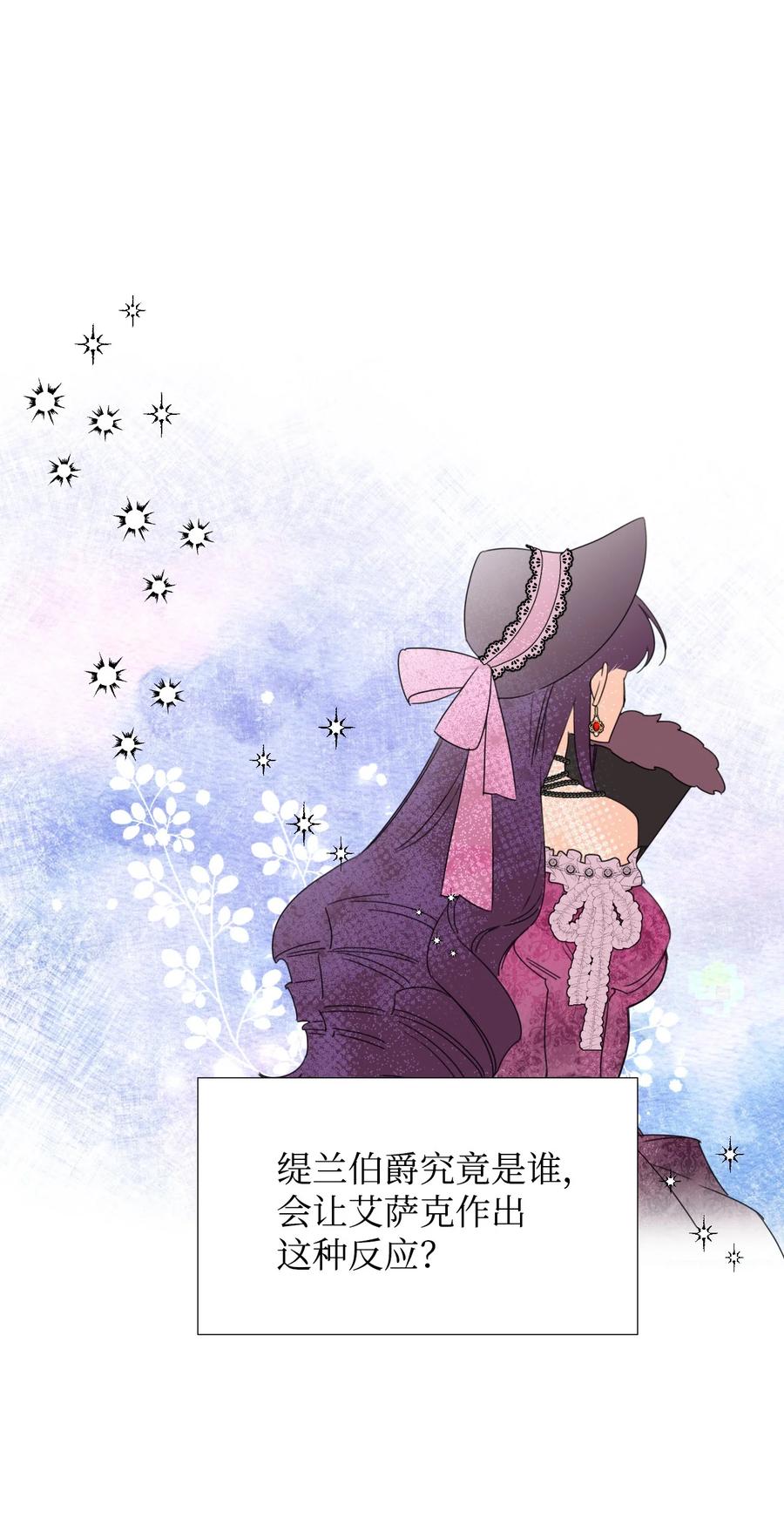 《绝症恶女的幸福结局》35 脸就是优势 第39页