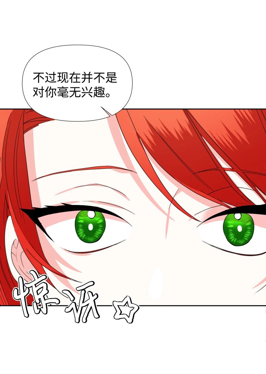 《绝症恶女的幸福结局》35 脸就是优势 第12页
