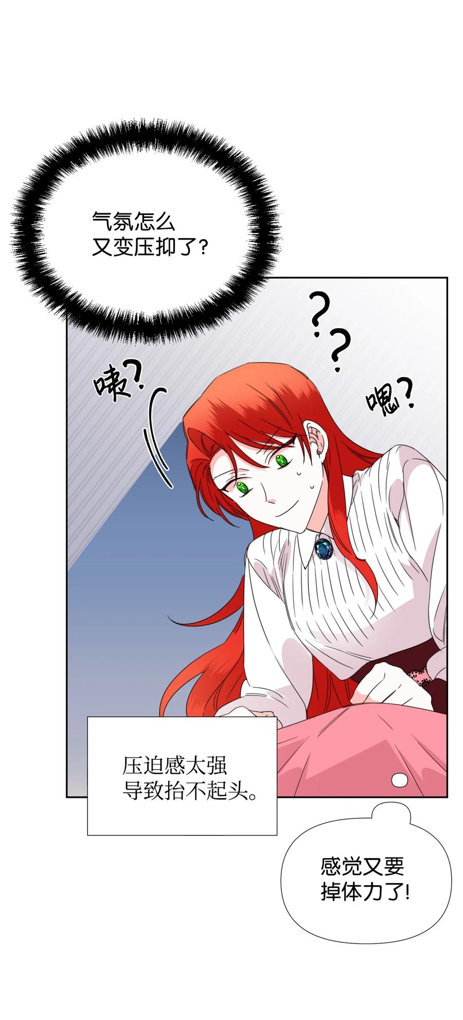《绝症恶女的幸福结局》35 脸就是优势 第35页