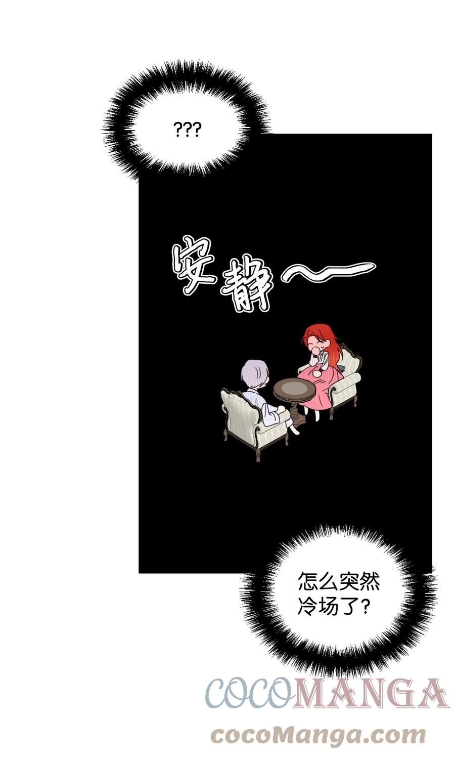 《绝症恶女的幸福结局》35 脸就是优势 第19页