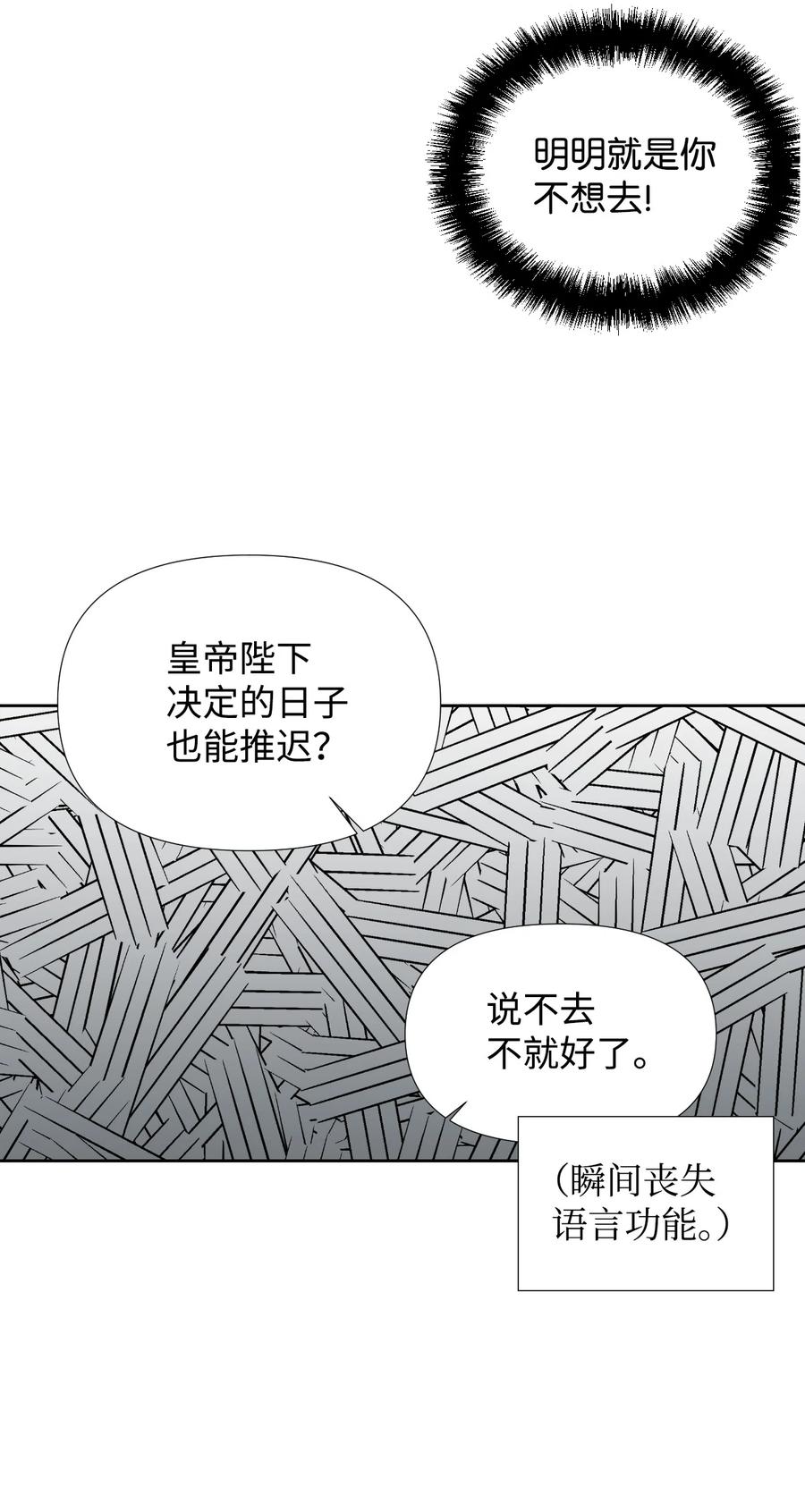 《绝症恶女的幸福结局》35 脸就是优势 第27页