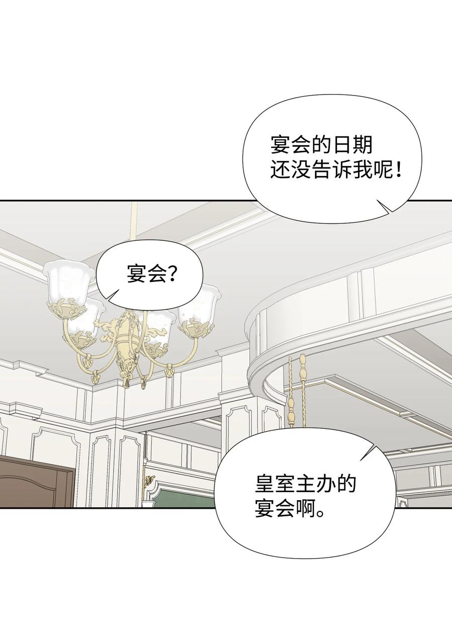 《绝症恶女的幸福结局》35 脸就是优势 第21页