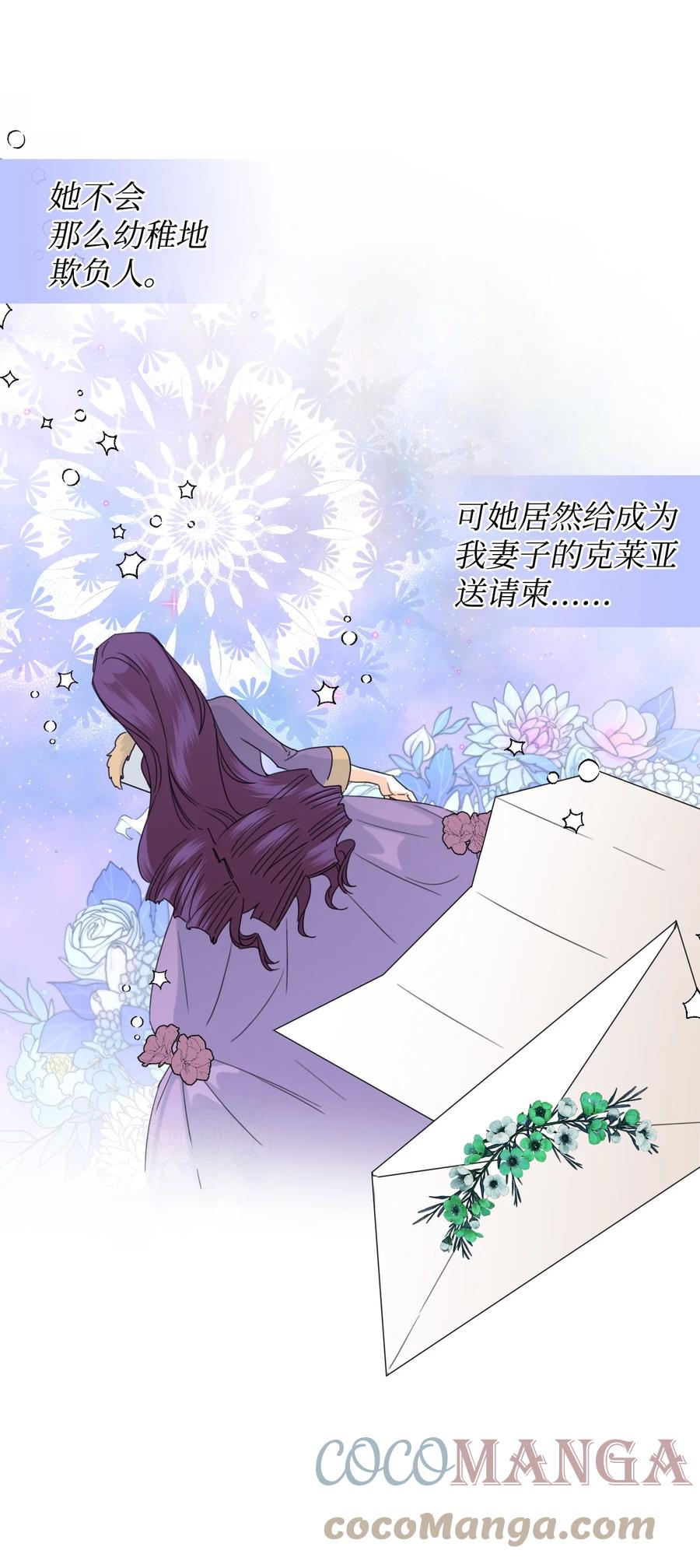 《绝症恶女的幸福结局》35 脸就是优势 第46页