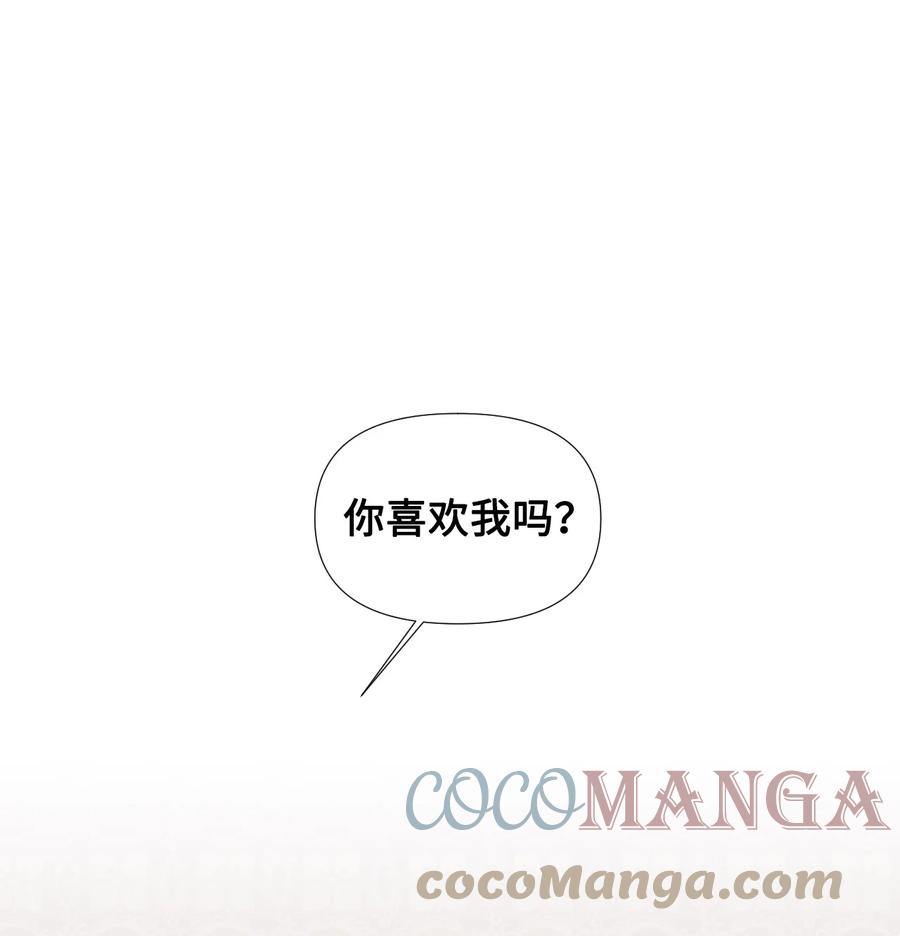 《绝症恶女的幸福结局》35 脸就是优势 第1页