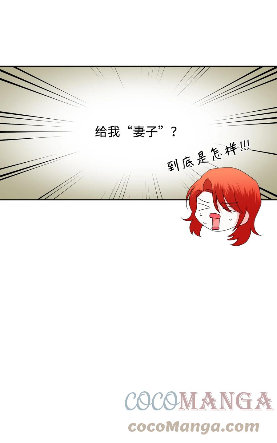 《绝症恶女的幸福结局》35 脸就是优势 第37页